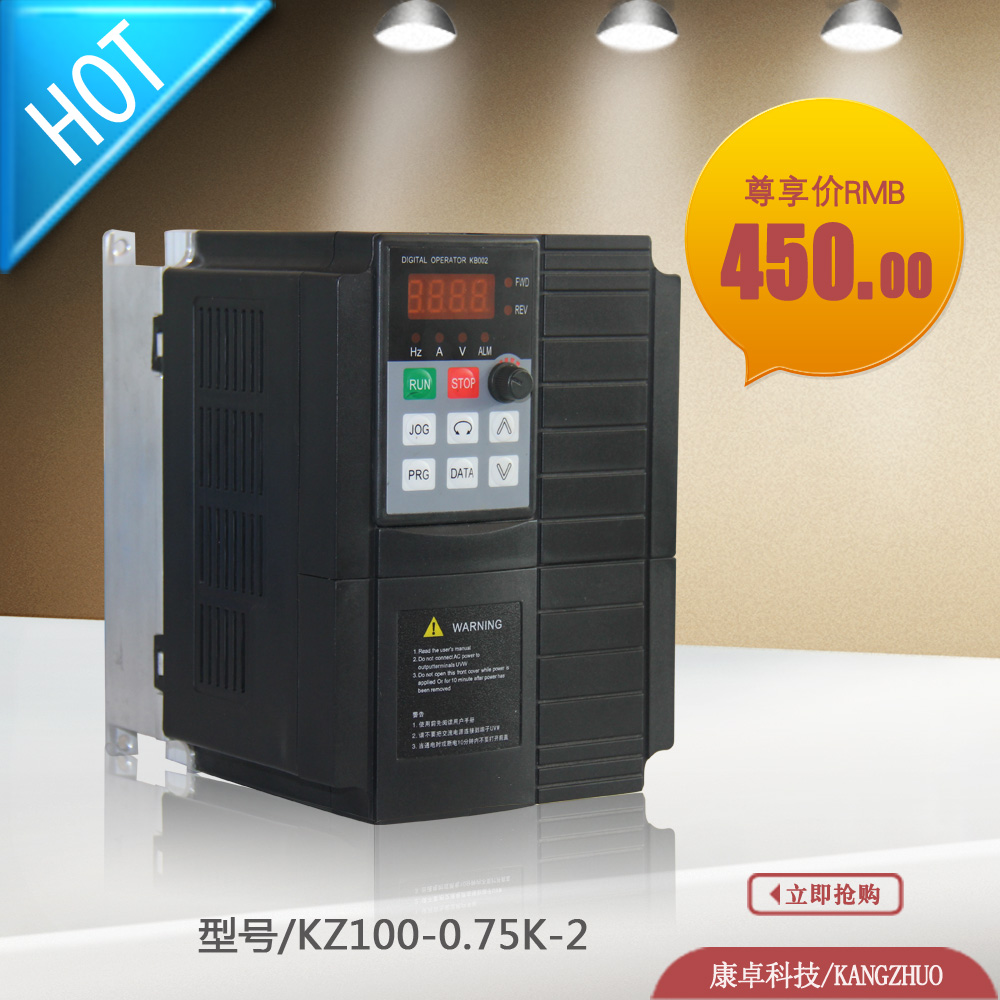 0.75KW變頻器價(jià)格