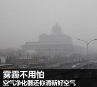 河北石家莊霧霾空氣凈化器哪個(gè)牌子好？紐貝爾空氣凈化器熱銷