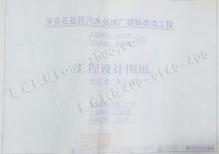 內(nèi)蒙古呼倫貝爾牙克石市益民污水處理廠提標(biāo)改造工程自動(dòng)控制系統(tǒng)