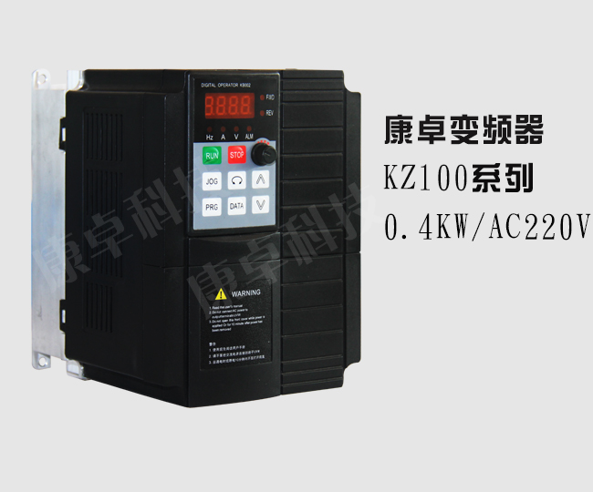 KZ100變頻器0.4KW/AC220V單相