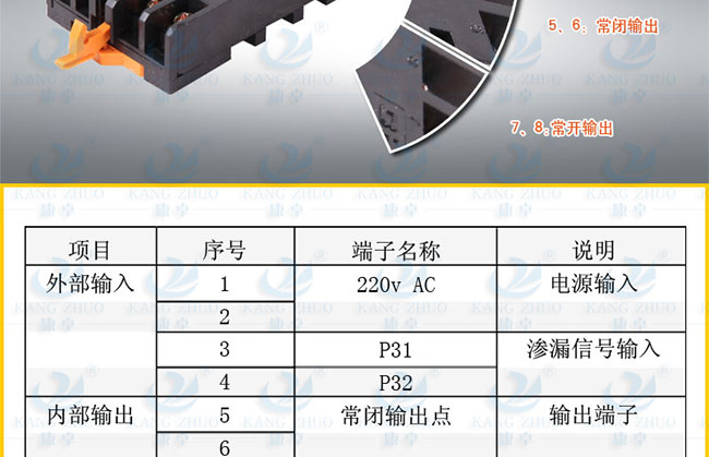 潛水泵漏水保護(hù)器