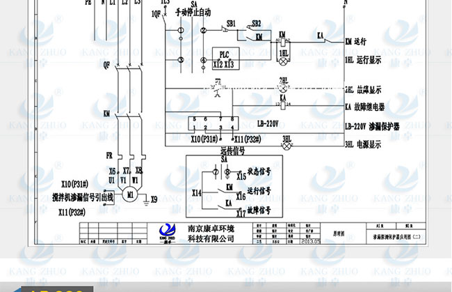 潛水泵漏水保護(hù)器